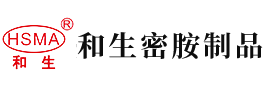 大鸡巴抽插阴道真实视频黄色录像安徽省和生密胺制品有限公司